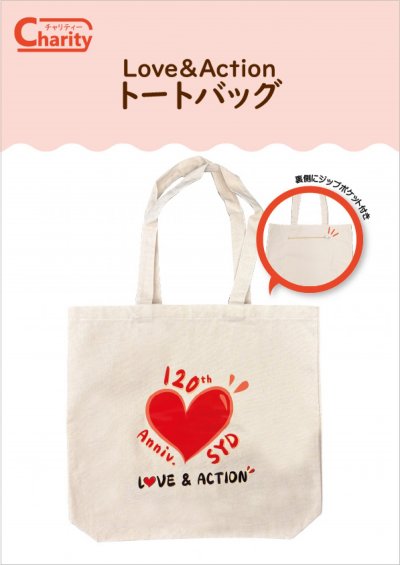 Love&Action「トートバッグ」