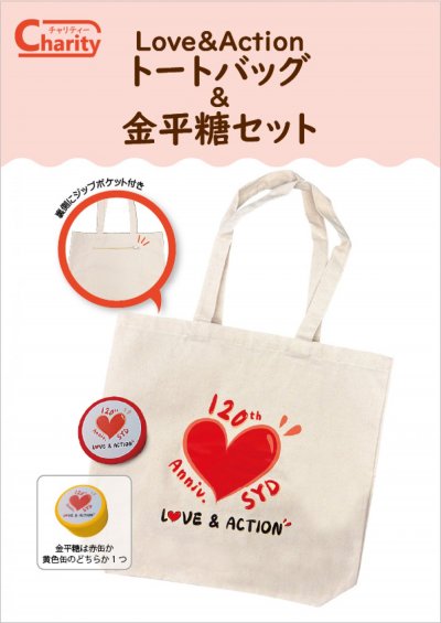 Love&Action「トートバッグ&金平糖セット」
