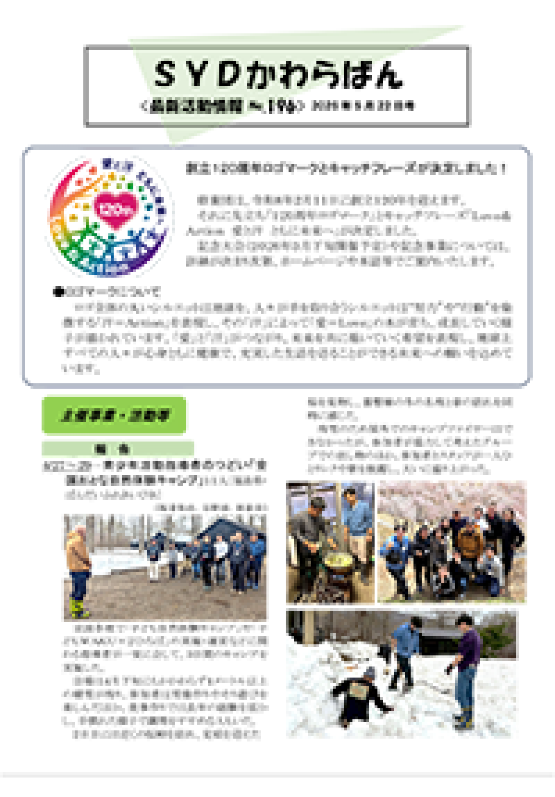 2025年5月22日（№196）