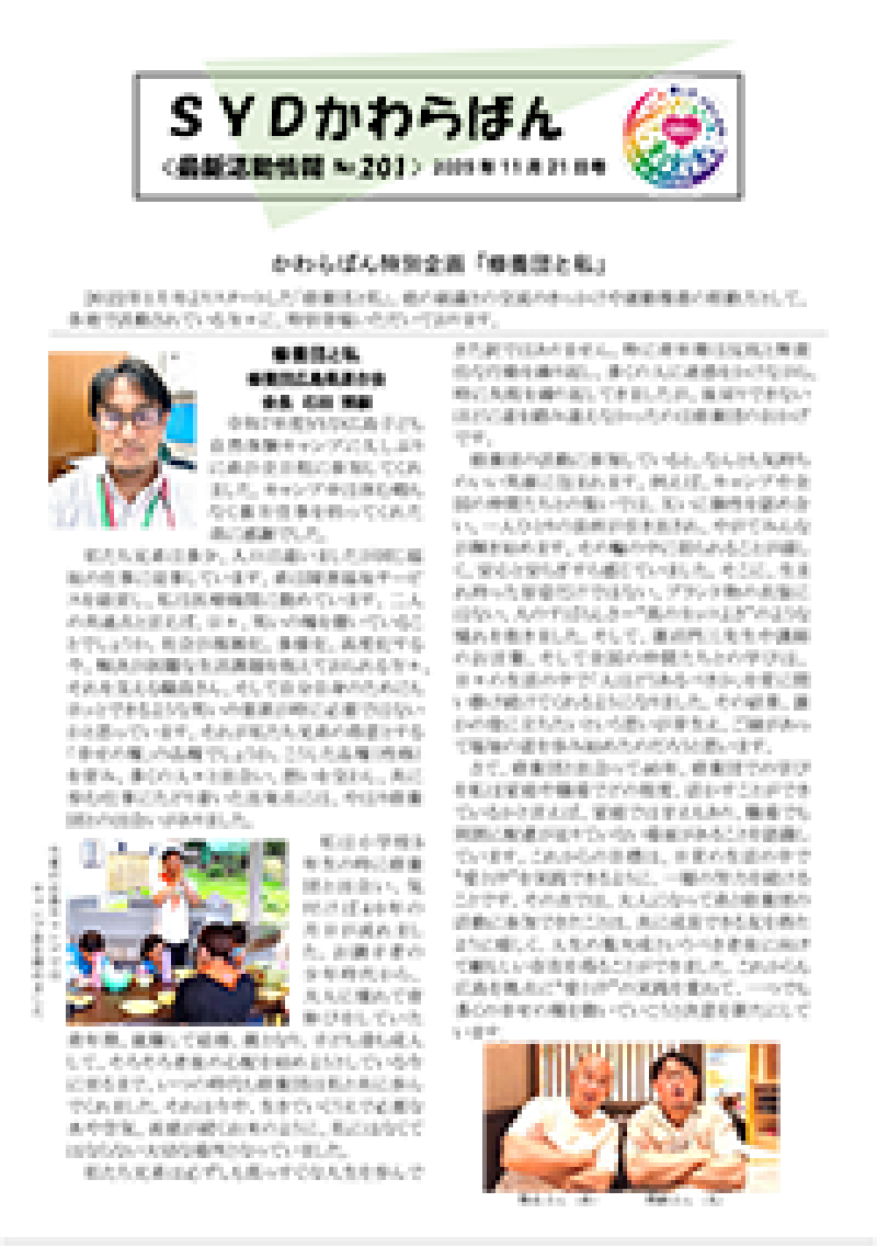 2025年11月21日（№201）