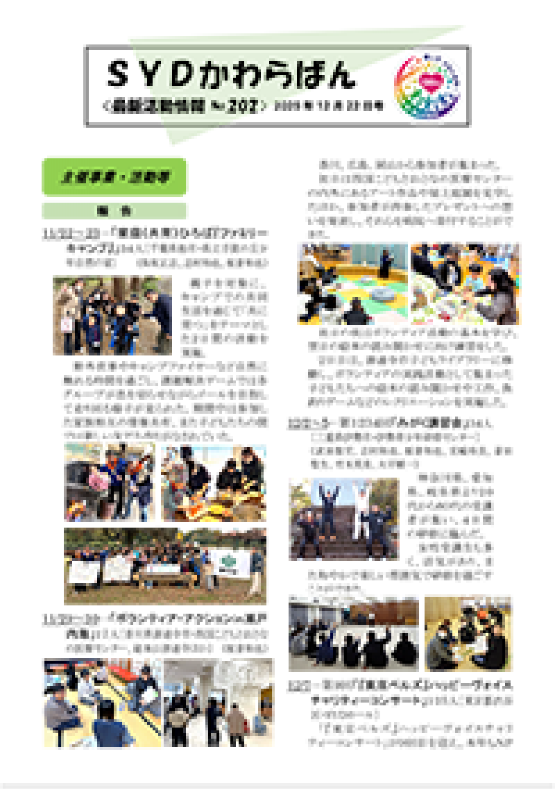 2025年12月22日（№202）