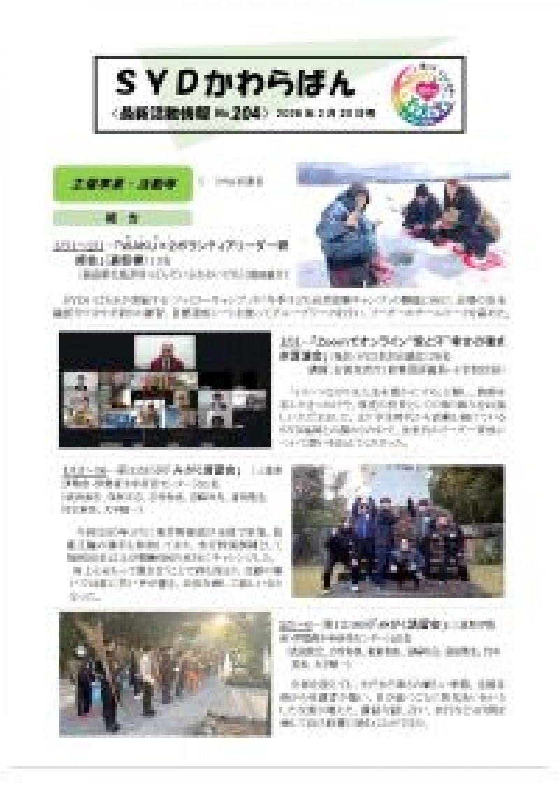 2026年2月20日(№204)