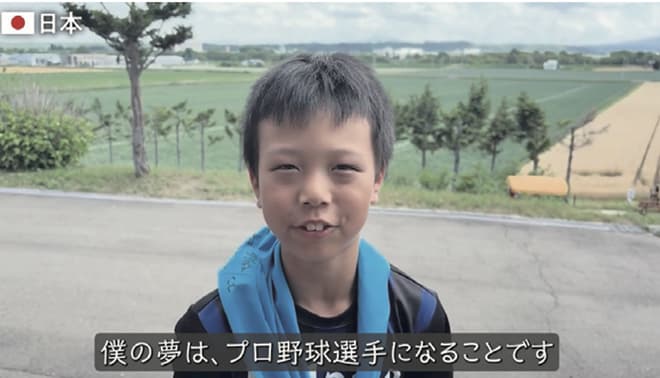 日本の子どもの夢