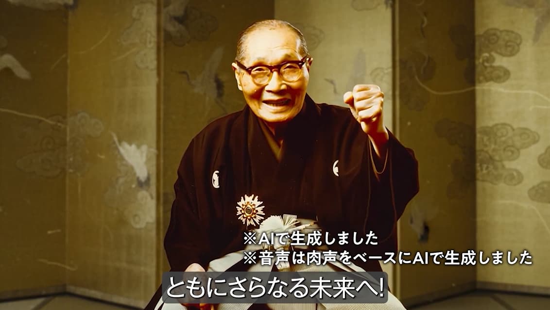 AI生成で再現された蓮沼門三