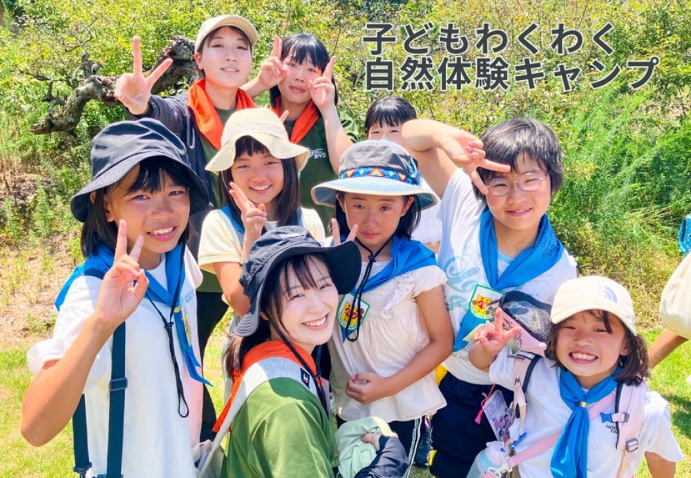 https://syd.or.jp/camp/detail/84/